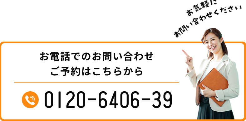 お電話でのご請求・お問い合わせ